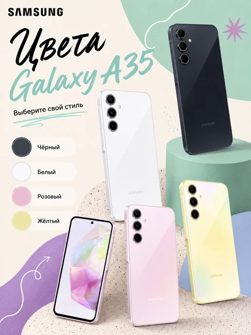 Смартфон Samsung A35 6/128 ГБ, черный, фото 8