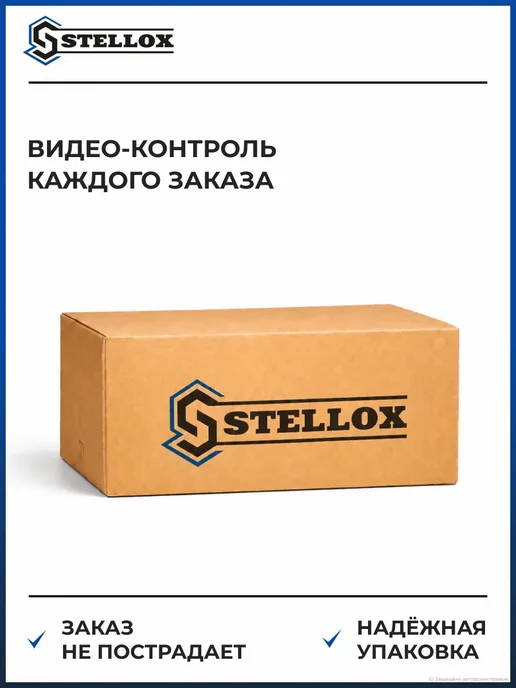 STELLOX Реле-регулятор, Опель Вектра Б 95-03, вариант, фото 3