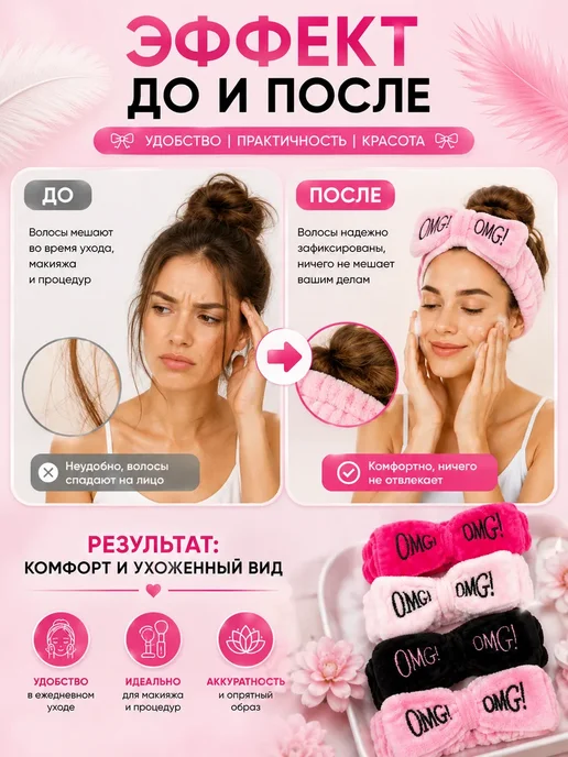 Повязка-резинка для ухода за лицом, розовый, фото 5