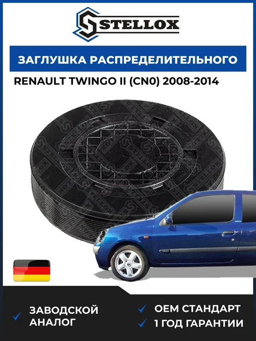 STELLOX Сальник распредвала передний, Рено Твинго II 08-14, вариант