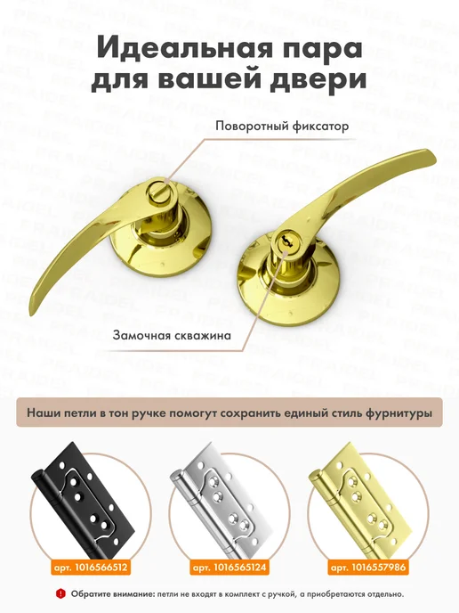 PRAIDEL Межкомнатная дверная ручка кноб с замком и защёлкой, желтый, фото 2