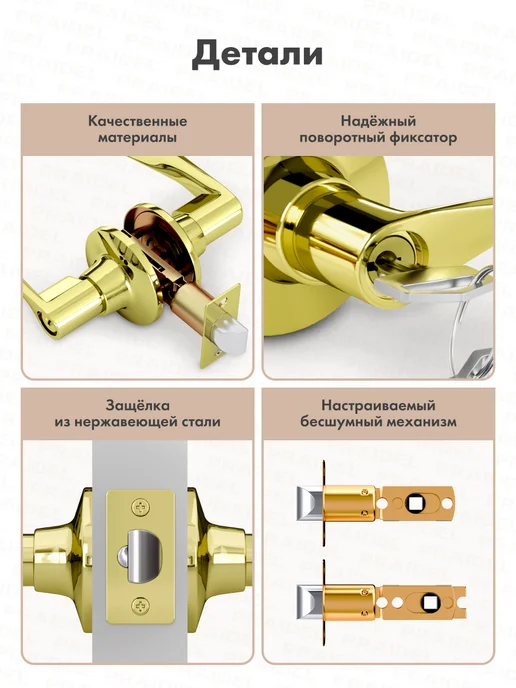 PRAIDEL Межкомнатная дверная ручка кноб с замком и защёлкой, желтый, фото 5