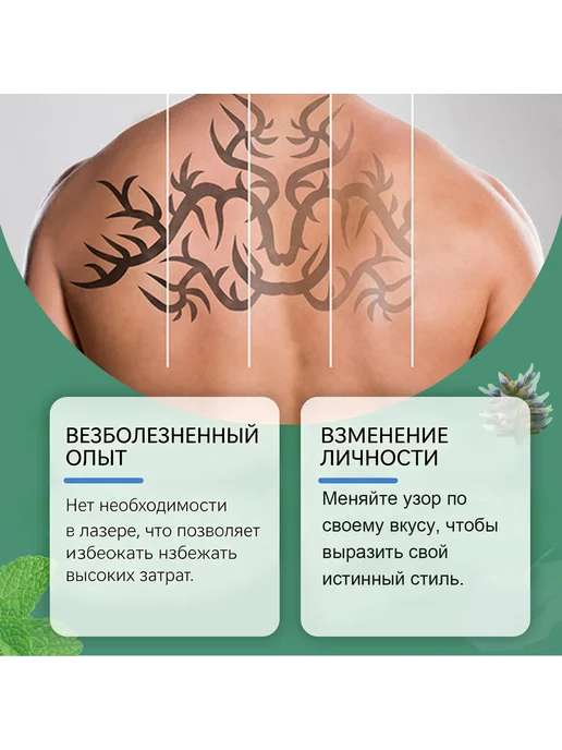 EelHope Спрей для удаления татуировок, 30 мл, фото 4