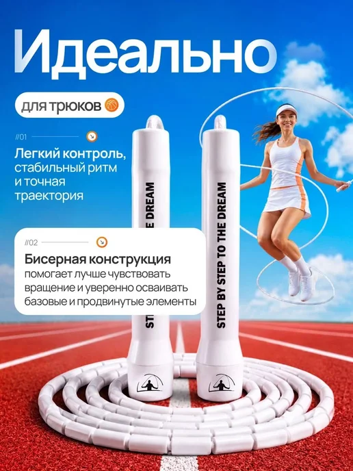 Скакалка для фитнеса, гимнастики и тренировок, белый, фото 5