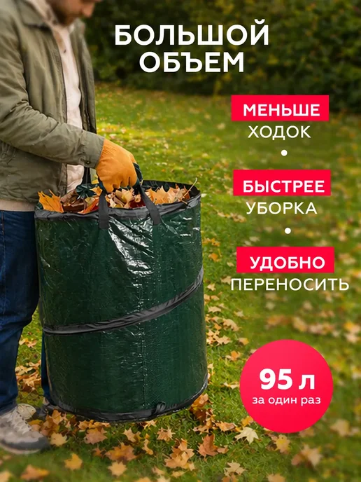 Контейнер садовый с ручками, 95 л, складной Palisad 64495, 95 л, фото 3