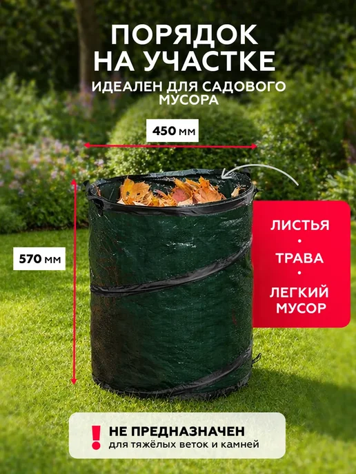 Контейнер садовый с ручками, 95 л, складной Palisad 64495, 95 л, фото 5