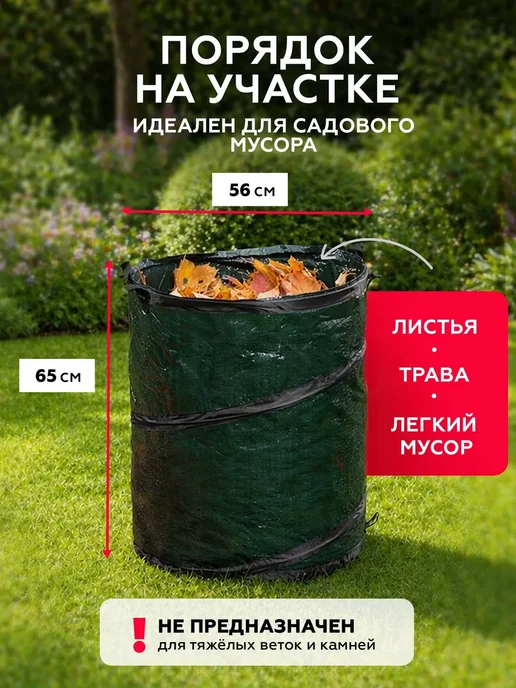 Контейнер садовый с ручками, 95 л, складной Palisad 64495, 95 л, фото 5