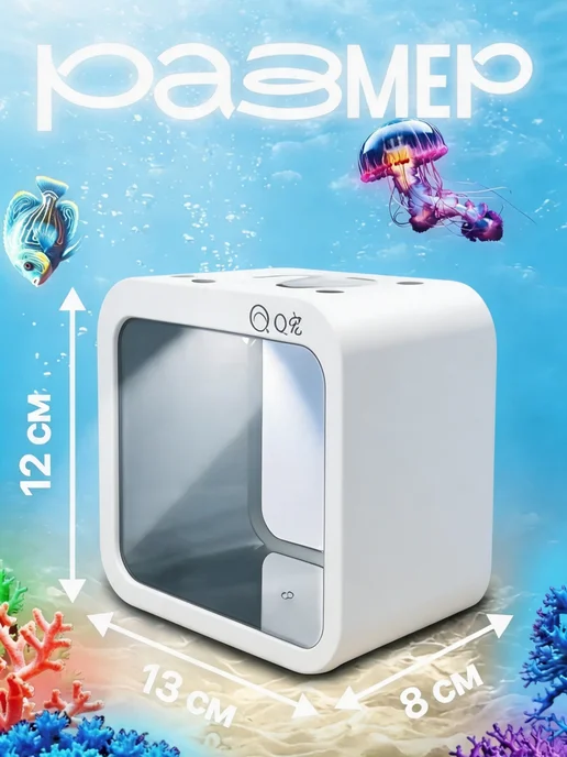 Небольшой аквариум с подсветкой для рыб, белый, фото 2