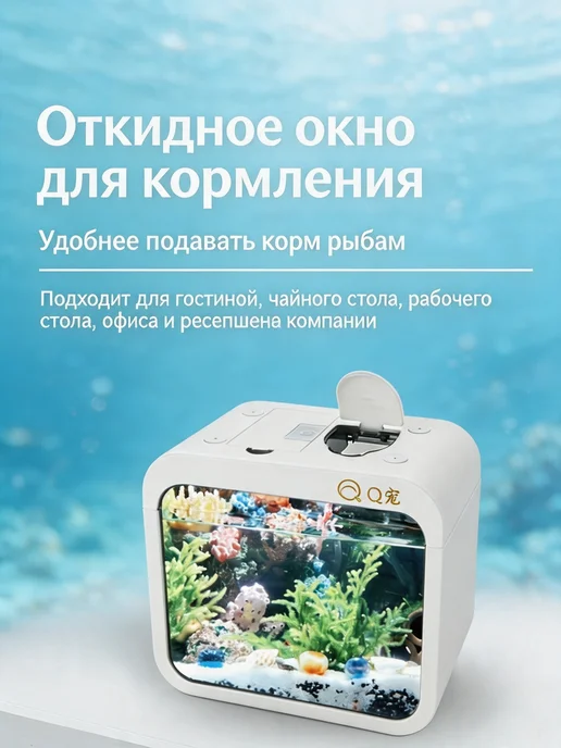 Небольшой аквариум с подсветкой для рыб, белый, фото 3