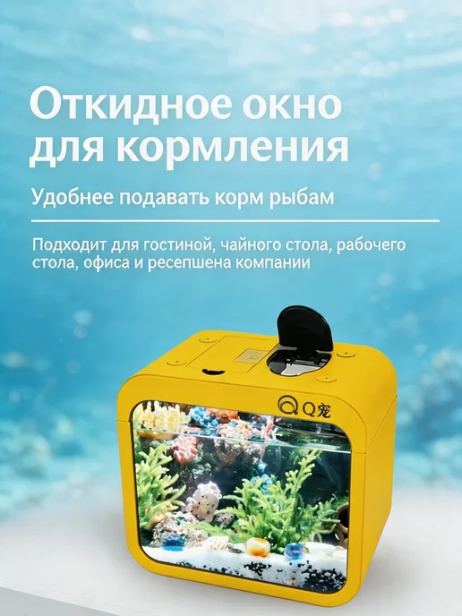 Небольшой аквариум с подсветкой для рыб, желтый, фото 3
