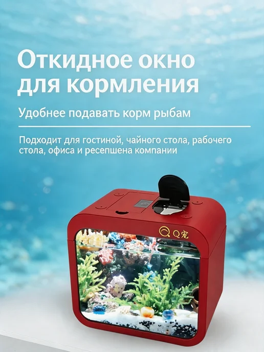 Небольшой аквариум с подсветкой для рыб, красный, фото 3