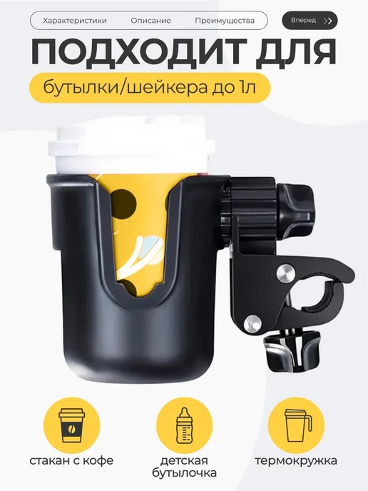 Подстаканник для коляски универсальный черный, черный, фото 6