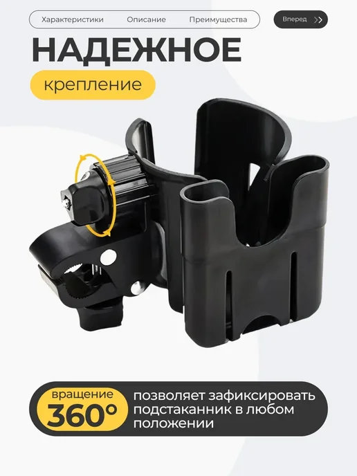 Подстаканник для коляски универсальный черный, черный, фото 7