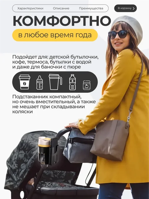 Подстаканник для коляски универсальный черный, черный, фото 8