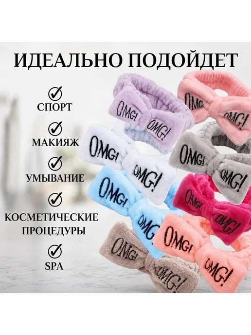 Повязка-резинка для ухода за лицом, вариант, фото 7