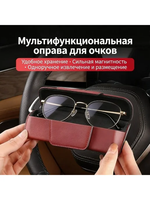 Клипса для очков на солнцезащитный козырек,красный, красный, фото 2