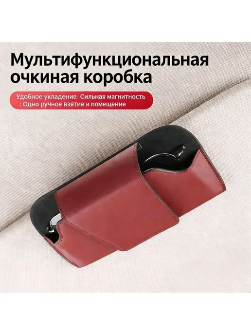 Клипса для очков на солнцезащитный козырек,красный, бежевый, фото 2