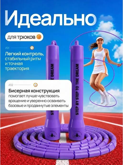 Скакалка для фитнеса, гимнастики и тренировок, фиолетовый, фото 2