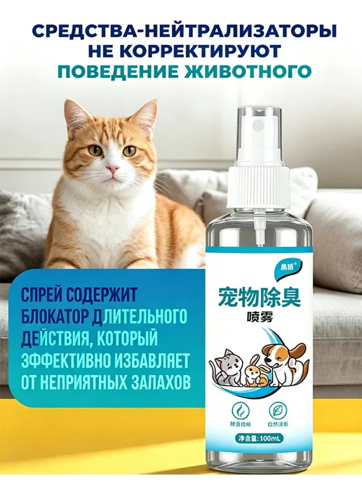 Нейтрализатор поглотитель запаха мочи животных антигадин, вариант, фото 3