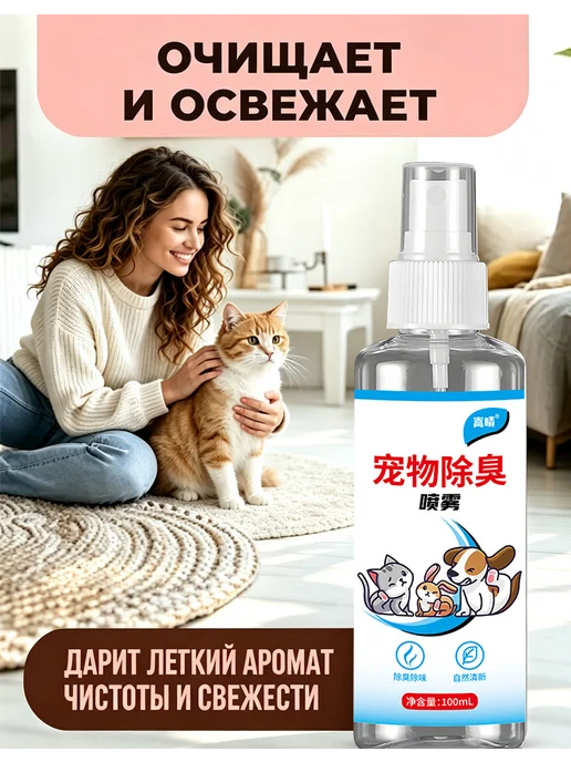 Нейтрализатор поглотитель запаха мочи животных антигадин, вариант, фото 4