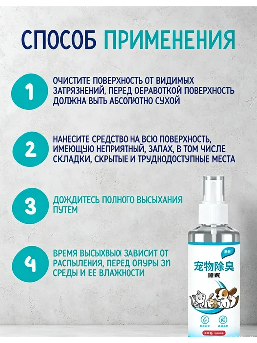 Нейтрализатор поглотитель запаха мочи животных антигадин, вариант, фото 7