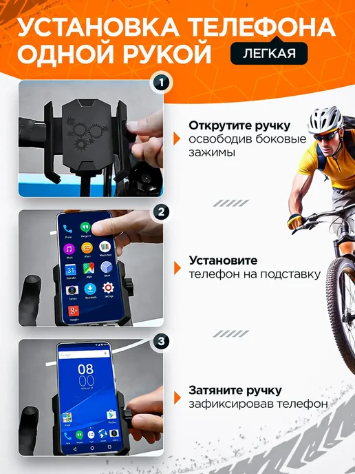 Держатель для телефона на велосипед и мотоцикл и коляску, черный, фото 7