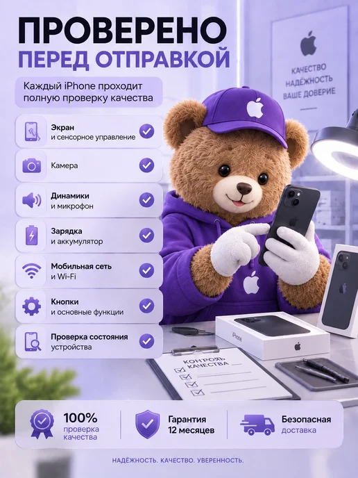 Смартфон Apple iPhone 14 Pro Max 256 ГБ (восстановленный), белый, фото 4