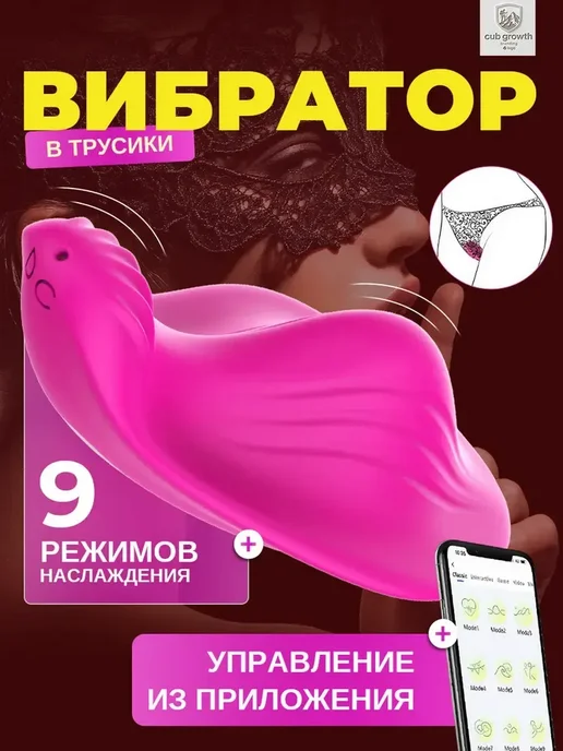 вибратор для женщин бесшумный в трусики для стимуляц, розовый