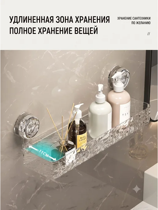 Нет бренда Прозрачная полка для ванной без сверления 32х9, 32x9, фото 3
