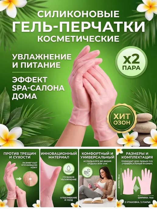 Силиконовые перчатки для рук, набор 2 пары, вариант, фото 10