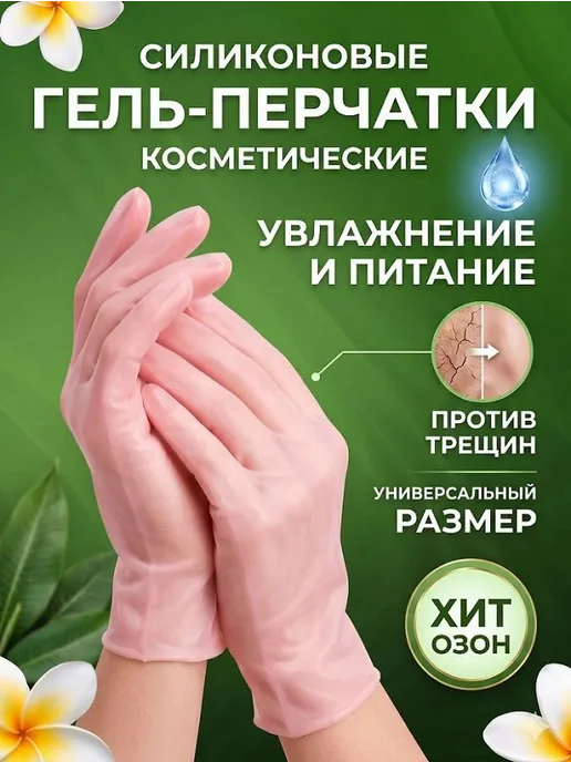 Силиконовые перчатки для рук, набор 2 пары, вариант, фото 4