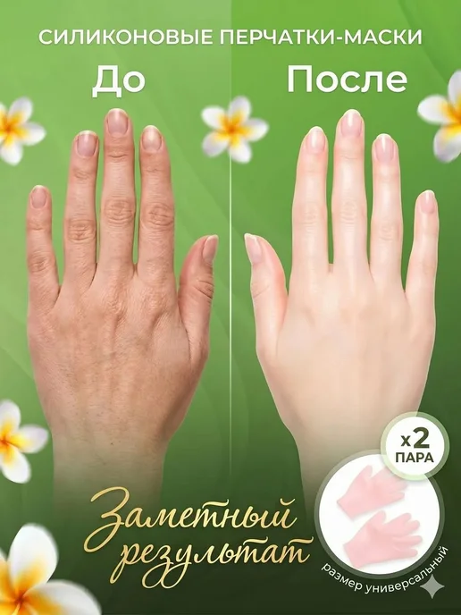 Силиконовые перчатки для рук, набор 2 пары, вариант, фото 6