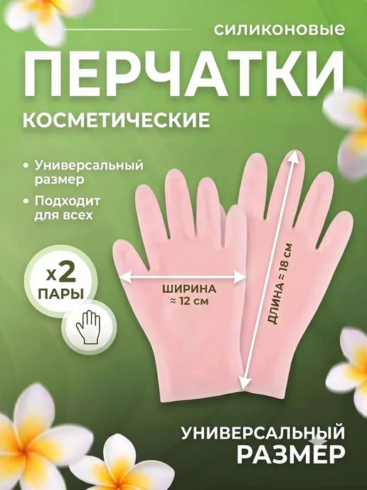 Силиконовые перчатки для рук, набор 2 пары, вариант, фото 9