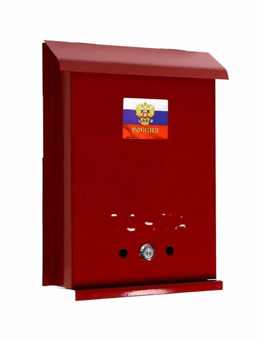 Бордовый металлический почтовый ящик с замком, красный, фото 3
