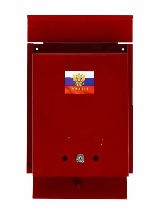 Бордовый металлический почтовый ящик с замком, красный, фото 4