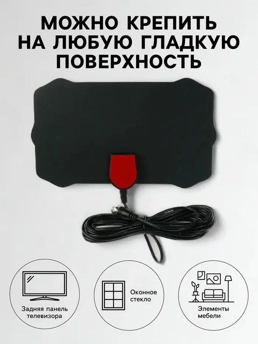 Комнатная активная антенна с усилителем для DVB-T2, черный, фото 3