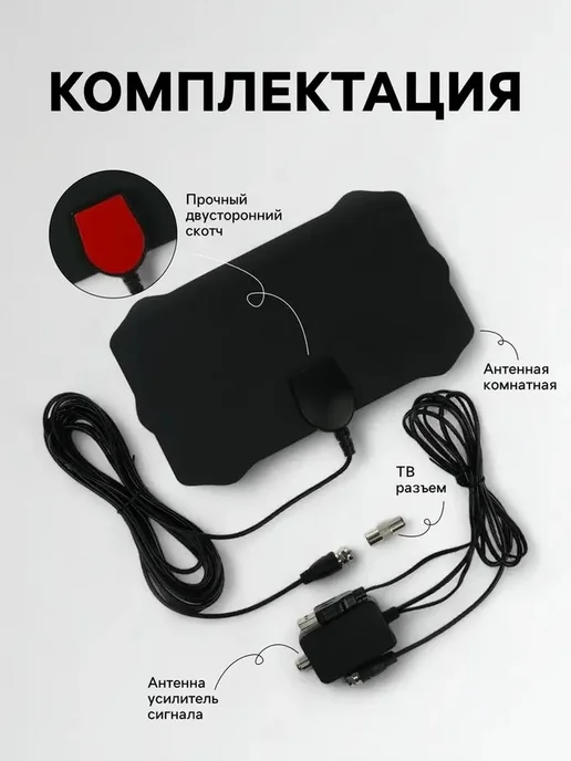 Цифровая активная антенна с усилителем для телевидения, черный, фото 2