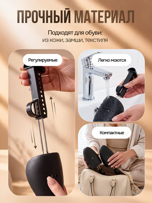 Формодержатель колодка для обуви, черный, фото 4