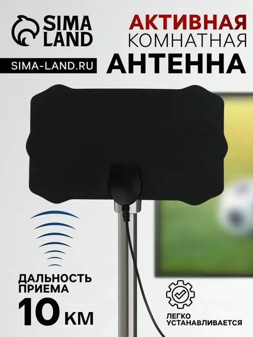Цифровая комнатная антенна с усилением, черный, фото 2