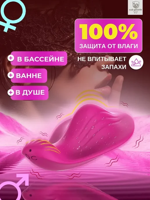 вибратор для женщин бесшумный в трусики для стимуляц, розовый, фото 5