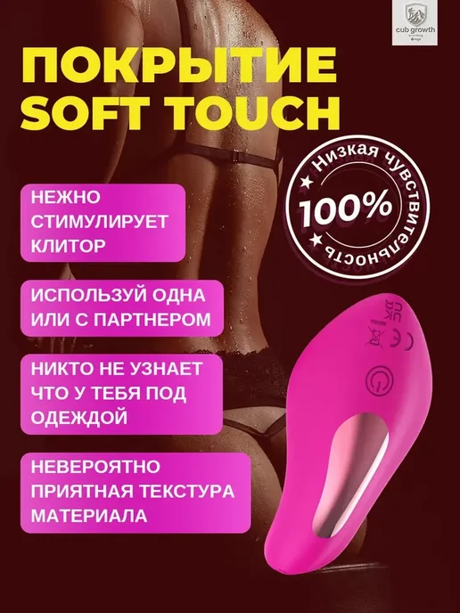 вибратор для женщин бесшумный в трусики для стимуляц, розовый, фото 6