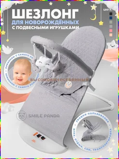 Удобное лежачее кресло для новорождённых