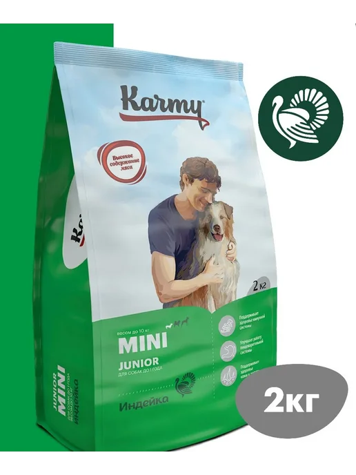 Сухой корм KARMY для собак, мелкие, щенки, индейка, 2,2 кг