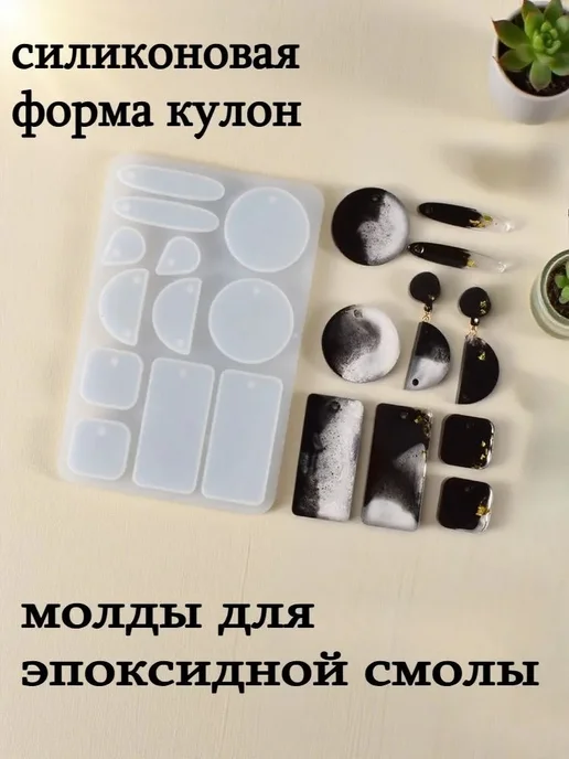 Форма силиконовая для сережек, вариант