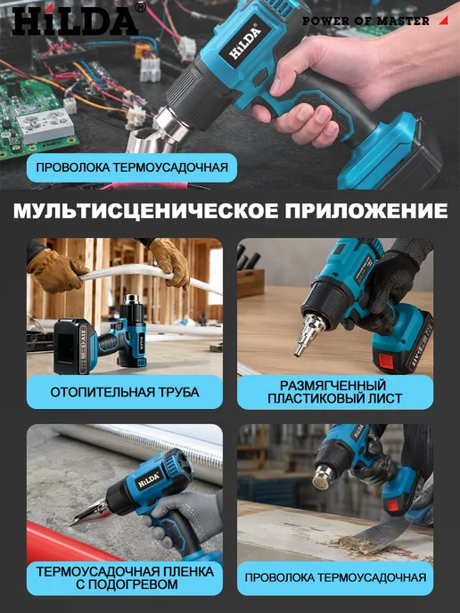 Фен строительный аккумуляторный，21B(Нет батареи), вариант, фото 3