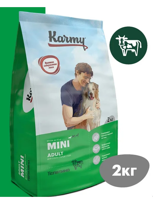 Сухой корм KARMY для собак, взрослые, мелкие, телятина, 2,2 кг