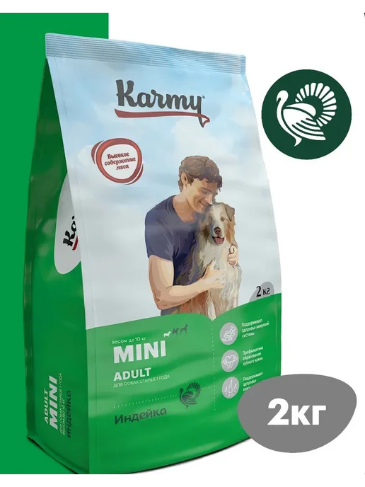 Сухой корм KARMY для собак, взрослые, мелкие, индейка, 2,2 кг