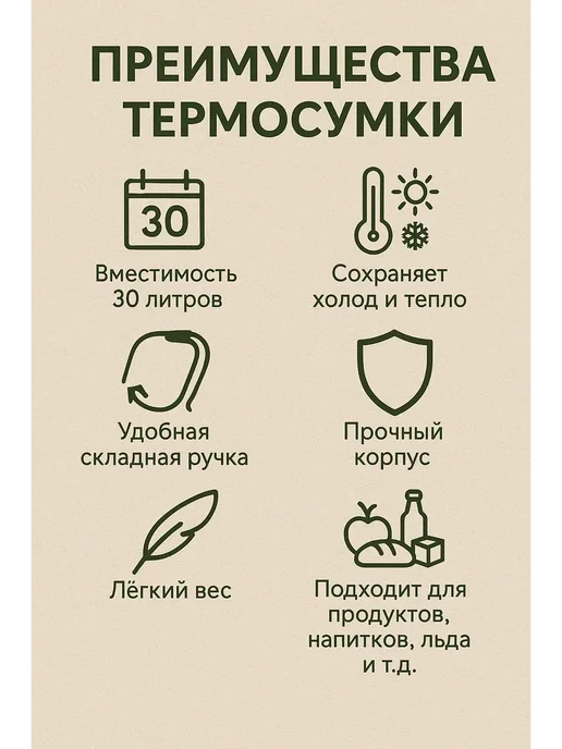 Милана44 Корзина для пикника тканевая Термосумка для пива*, красный, фото 2