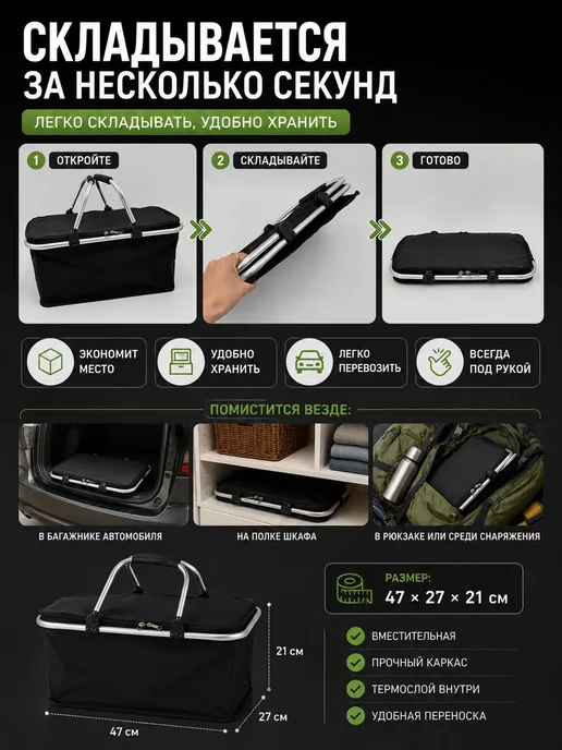 Novalin New Термосумка корзина складная для пикника 30 л*, 30 л, фото 3