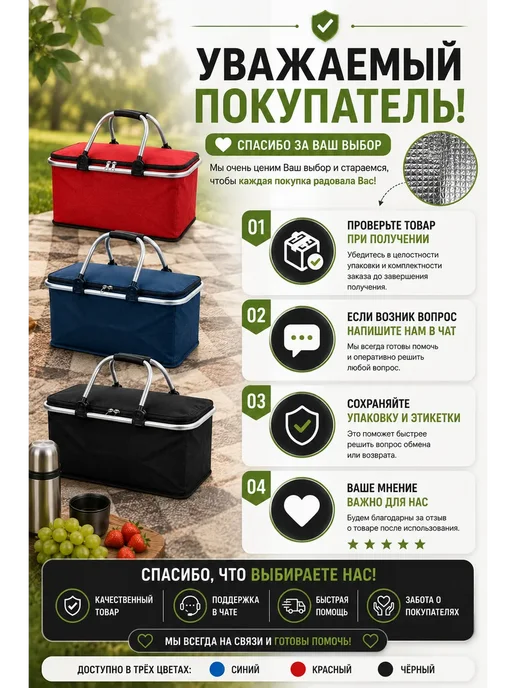 Novalin New Термосумка корзина складная для пикника 30 л*, 30 л, фото 4